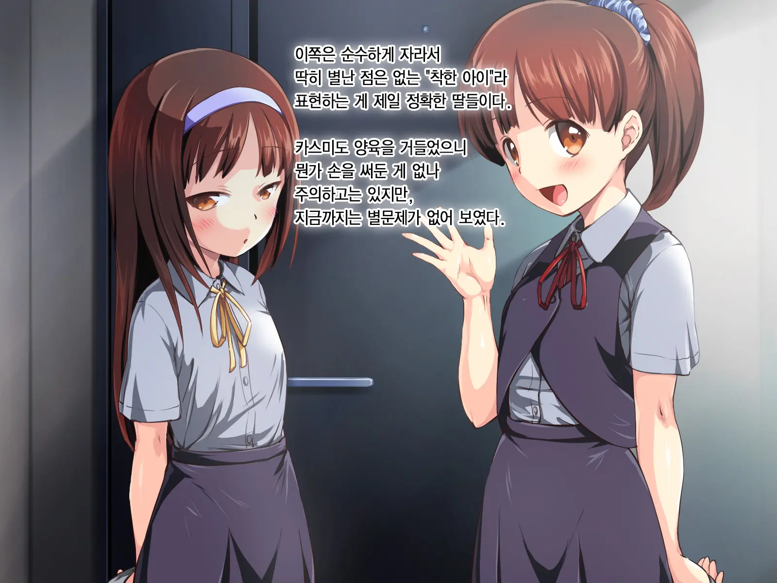 Kozukuri Onedari Daughters ~Futari To 5-Nin No Musume Haramase~ | 애만들기 졸라대는 Daughters ~2명+5명의 딸을 임신시켜라~